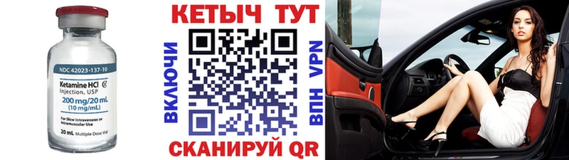 Кетамин VHQ купить сайты Ветлуга